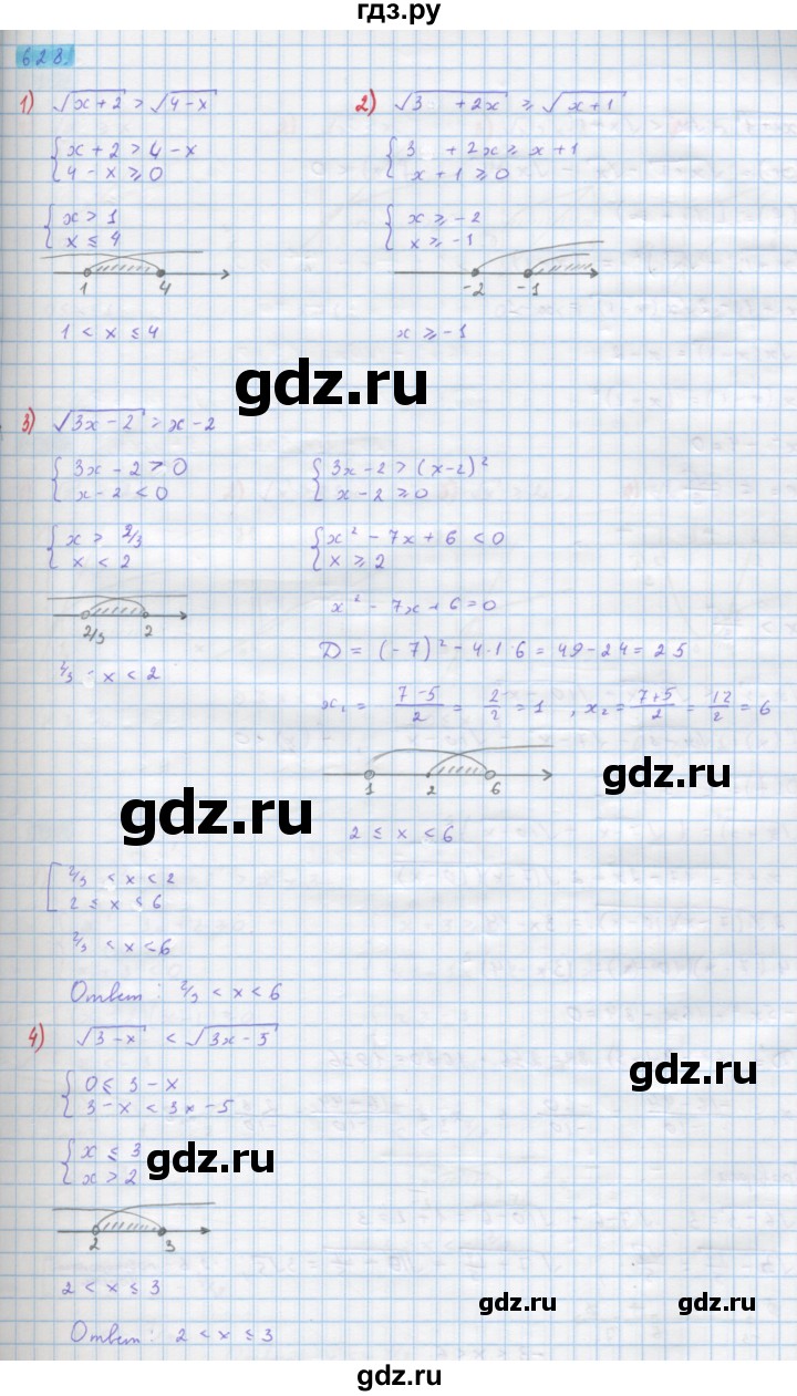 ГДЗ по алгебре 10 класс Колягин  Базовый и углубленный уровень упражнение - 628, Решебник