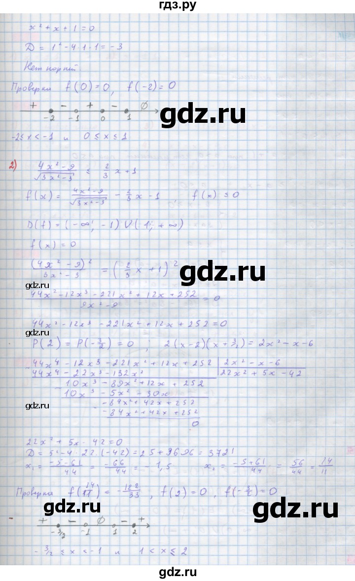ГДЗ по алгебре 10 класс Колягин  Базовый и углубленный уровень упражнение - 633, Решебник