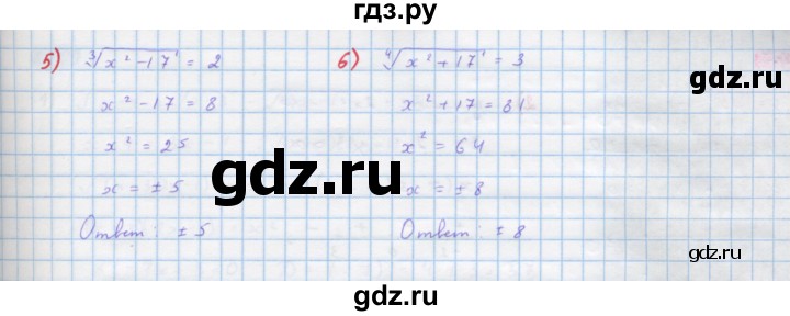 ГДЗ по алгебре 10 класс Колягин  Базовый и углубленный уровень упражнение - 642, Решебник
