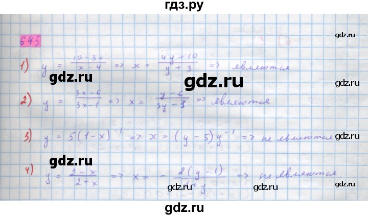 ГДЗ по алгебре 10 класс Колягин  Базовый и углубленный уровень упражнение - 645, Решебник