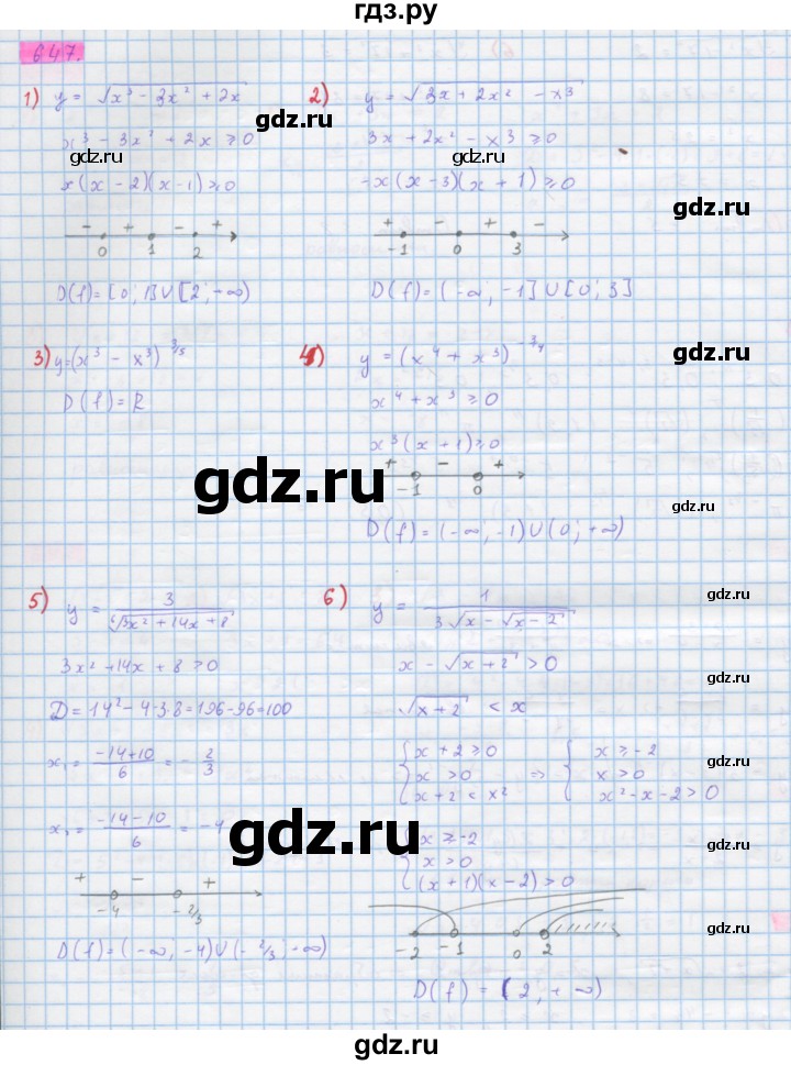 ГДЗ по алгебре 10 класс Колягин  Базовый и углубленный уровень упражнение - 647, Решебник
