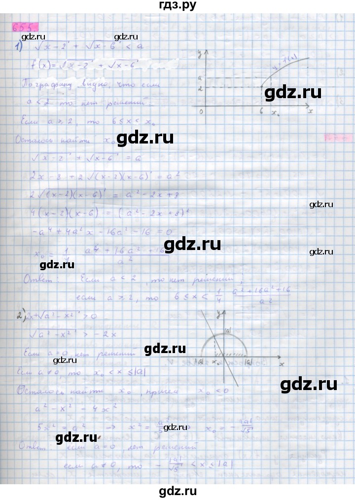 ГДЗ по алгебре 10 класс Колягин  Базовый и углубленный уровень упражнение - 655, Решебник