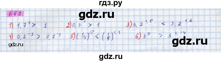 ГДЗ по алгебре 10 класс Колягин  Базовый и углубленный уровень упражнение - 662, Решебник