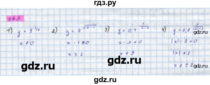 ГДЗ по алгебре 10 класс Колягин  Базовый и углубленный уровень упражнение - 669, Решебник