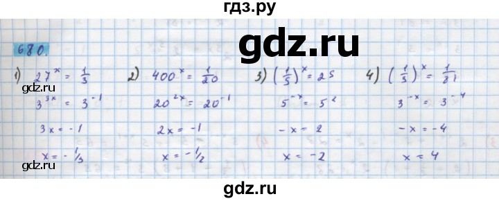 ГДЗ по алгебре 10 класс Колягин  Базовый и углубленный уровень упражнение - 680, Решебник