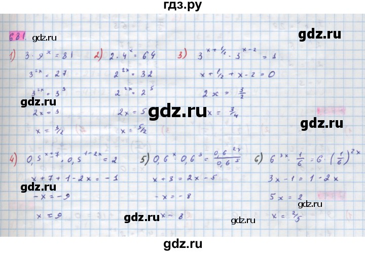 ГДЗ по алгебре 10 класс Колягин  Базовый и углубленный уровень упражнение - 681, Решебник