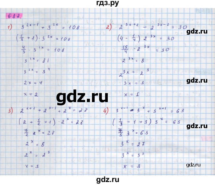 ГДЗ по алгебре 10 класс Колягин  Базовый и углубленный уровень упражнение - 682, Решебник