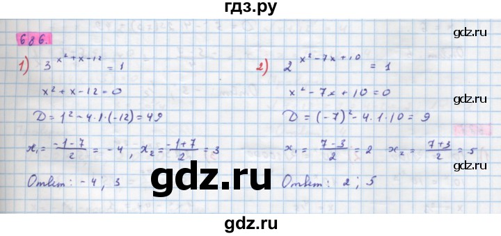 ГДЗ по алгебре 10 класс Колягин  Базовый и углубленный уровень упражнение - 686, Решебник