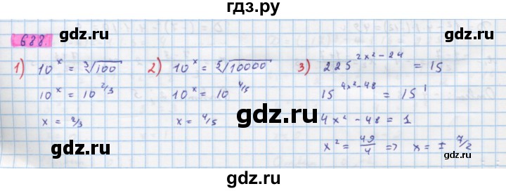 ГДЗ по алгебре 10 класс Колягин  Базовый и углубленный уровень упражнение - 688, Решебник