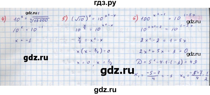ГДЗ по алгебре 10 класс Колягин  Базовый и углубленный уровень упражнение - 688, Решебник
