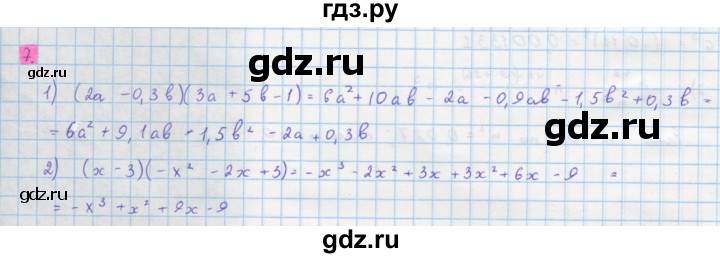 ГДЗ по алгебре 10 класс Колягин  Базовый и углубленный уровень упражнение - 7, Решебник