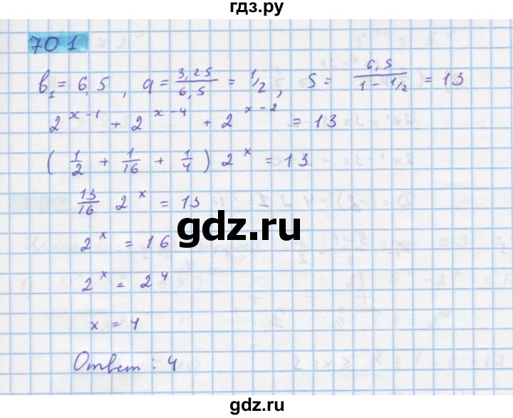 ГДЗ по алгебре 10 класс Колягин  Базовый и углубленный уровень упражнение - 701, Решебник