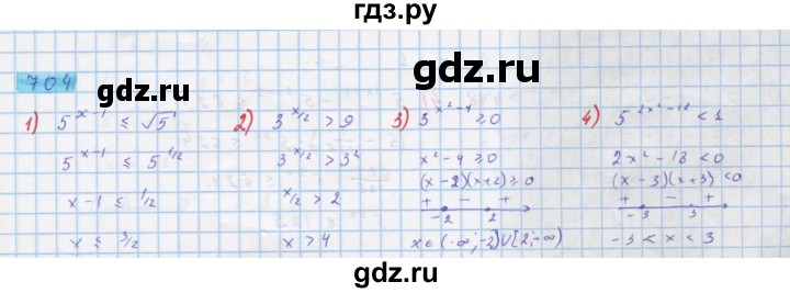 ГДЗ по алгебре 10 класс Колягин  Базовый и углубленный уровень упражнение - 704, Решебник