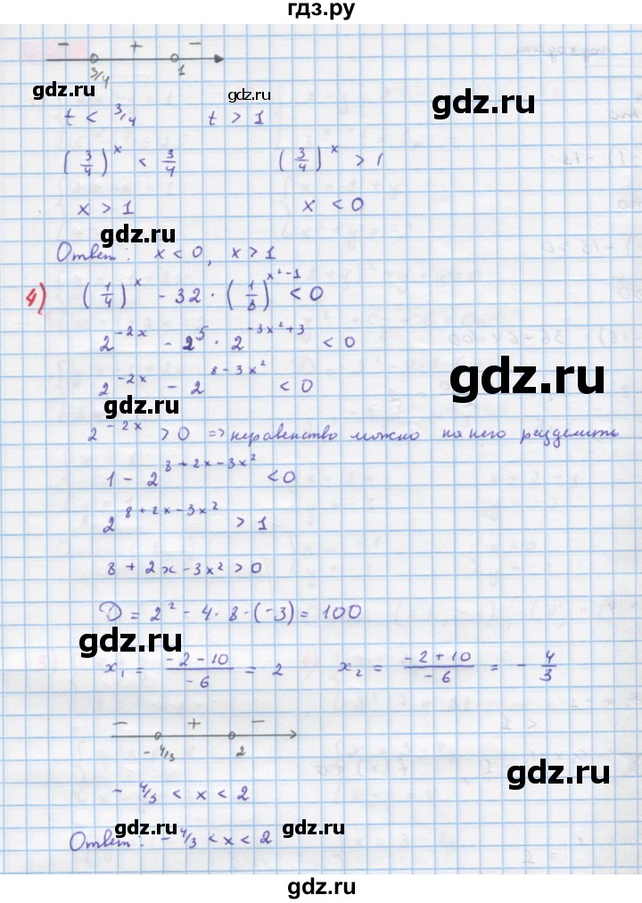 ГДЗ по алгебре 10 класс Колягин  Базовый и углубленный уровень упражнение - 714, Решебник