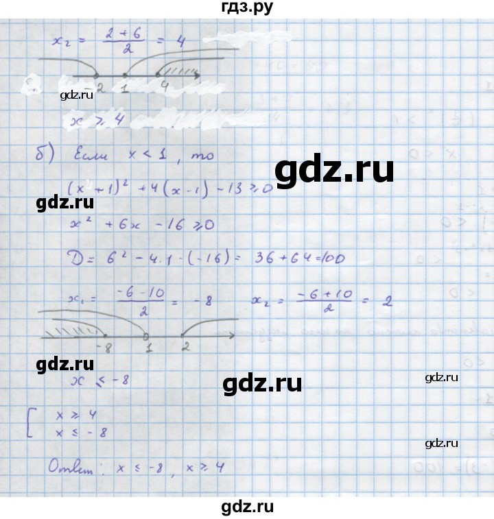 ГДЗ по алгебре 10 класс Колягин  Базовый и углубленный уровень упражнение - 715, Решебник
