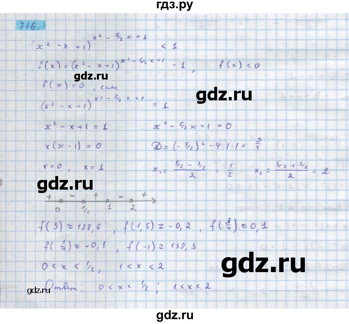 ГДЗ по алгебре 10 класс Колягин  Базовый и углубленный уровень упражнение - 716, Решебник