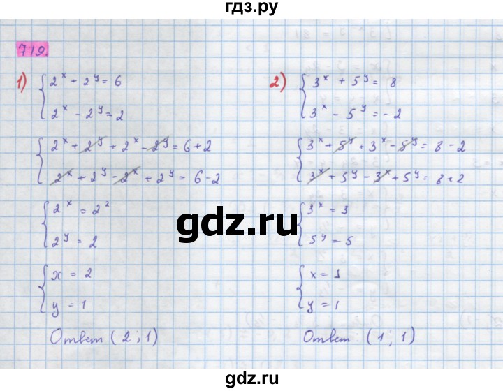 ГДЗ по алгебре 10 класс Колягин  Базовый и углубленный уровень упражнение - 719, Решебник