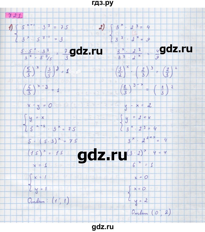 ГДЗ Упражнение 721 Алгебра 10 Класс Колягин, Ткачева