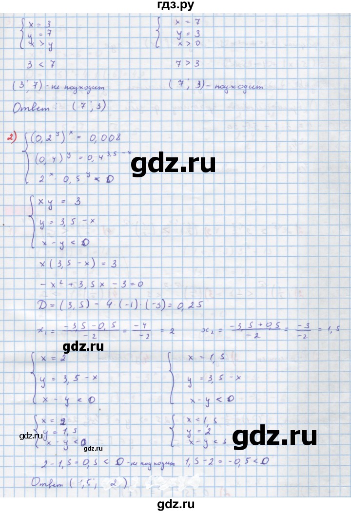 ГДЗ по алгебре 10 класс Колягин  Базовый и углубленный уровень упражнение - 724, Решебник