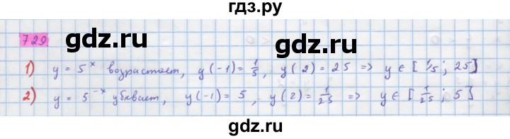 ГДЗ по алгебре 10 класс Колягин  Базовый и углубленный уровень упражнение - 729, Решебник