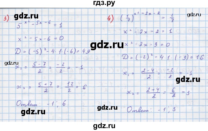 ГДЗ Упражнение 730 Алгебра 10 Класс Колягин, Ткачева