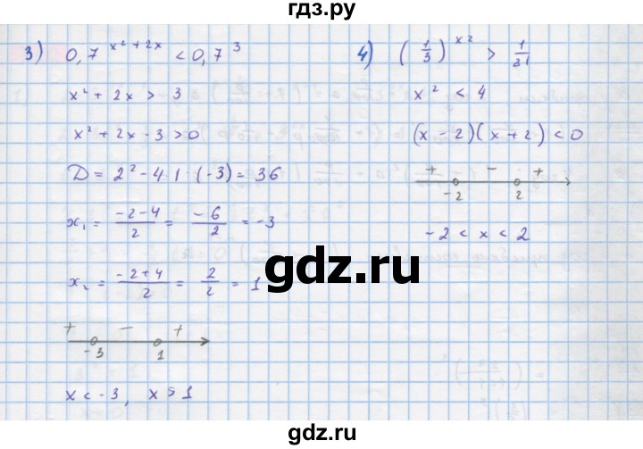ГДЗ по алгебре 10 класс Колягин  Базовый и углубленный уровень упражнение - 734, Решебник