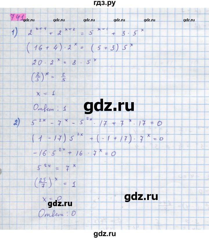 ГДЗ по алгебре 10 класс Колягин  Базовый и углубленный уровень упражнение - 741, Решебник