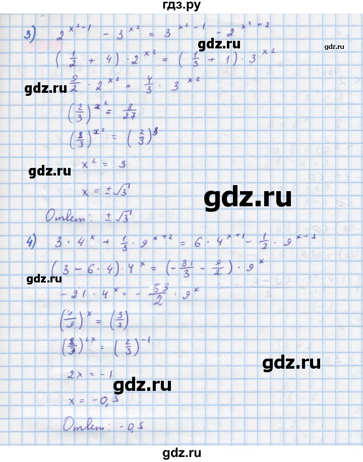 ГДЗ по алгебре 10 класс Колягин  Базовый и углубленный уровень упражнение - 741, Решебник