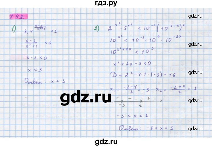 ГДЗ по алгебре 10 класс Колягин  Базовый и углубленный уровень упражнение - 742, Решебник