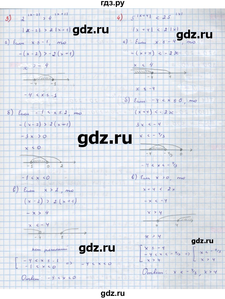 ГДЗ по алгебре 10 класс Колягин  Базовый и углубленный уровень упражнение - 747, Решебник