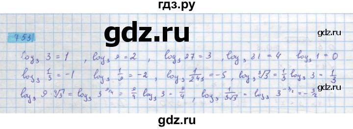ГДЗ по алгебре 10 класс Колягин  Базовый и углубленный уровень упражнение - 753, Решебник