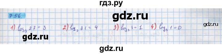 ГДЗ по алгебре 10 класс Колягин  Базовый и углубленный уровень упражнение - 756, Решебник