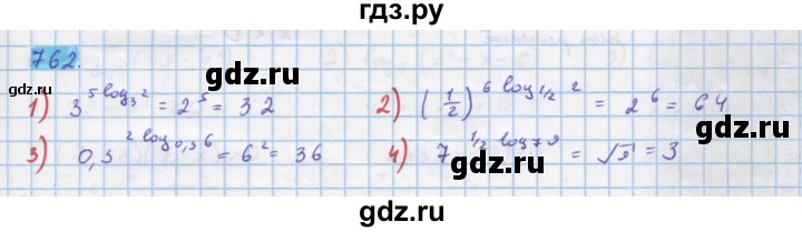 ГДЗ по алгебре 10 класс Колягин  Базовый и углубленный уровень упражнение - 762, Решебник