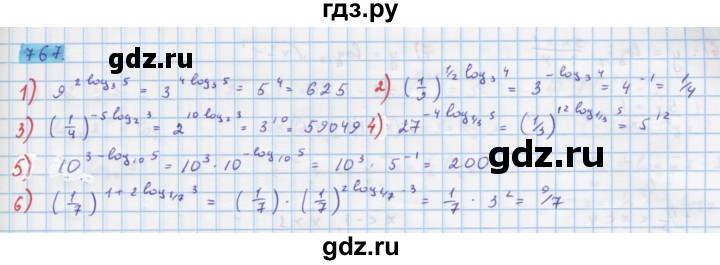 ГДЗ по алгебре 10 класс Колягин  Базовый и углубленный уровень упражнение - 767, Решебник