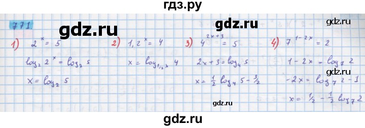 ГДЗ по алгебре 10 класс Колягин  Базовый и углубленный уровень упражнение - 771, Решебник