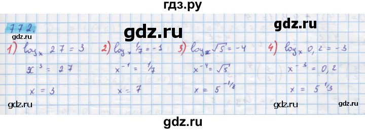 ГДЗ по алгебре 10 класс Колягин  Базовый и углубленный уровень упражнение - 772, Решебник