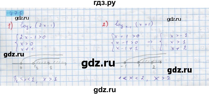 ГДЗ по алгебре 10 класс Колягин  Базовый и углубленный уровень упражнение - 775, Решебник
