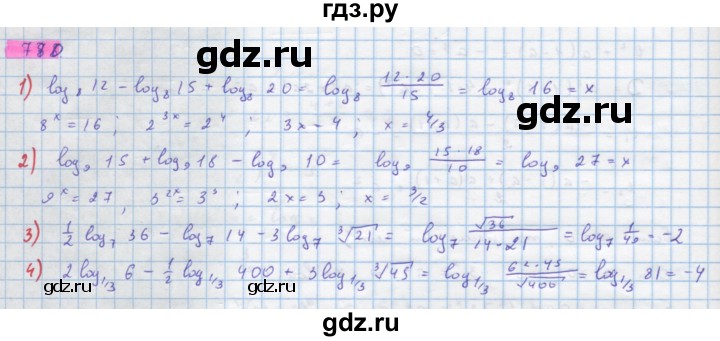 ГДЗ по алгебре 10 класс Колягин  Базовый и углубленный уровень упражнение - 780, Решебник