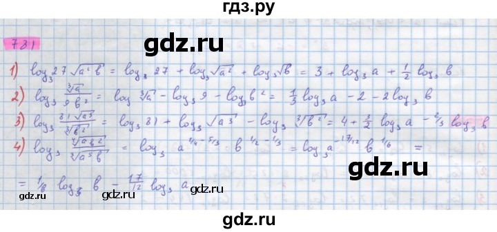 ГДЗ по алгебре 10 класс Колягин  Базовый и углубленный уровень упражнение - 781, Решебник