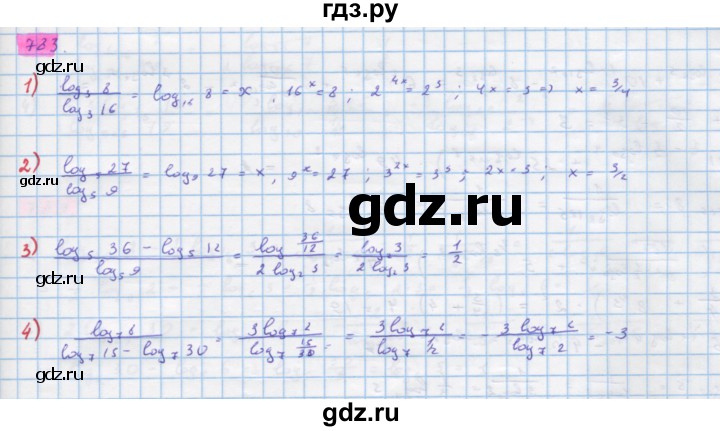 ГДЗ по алгебре 10 класс Колягин  Базовый и углубленный уровень упражнение - 783, Решебник