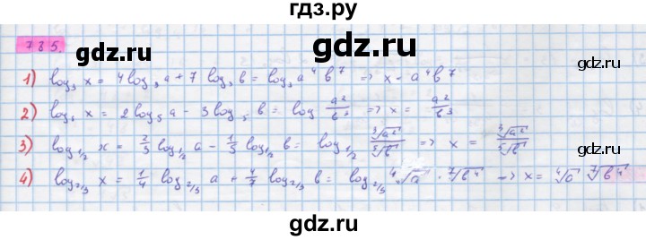 ГДЗ по алгебре 10 класс Колягин  Базовый и углубленный уровень упражнение - 785, Решебник