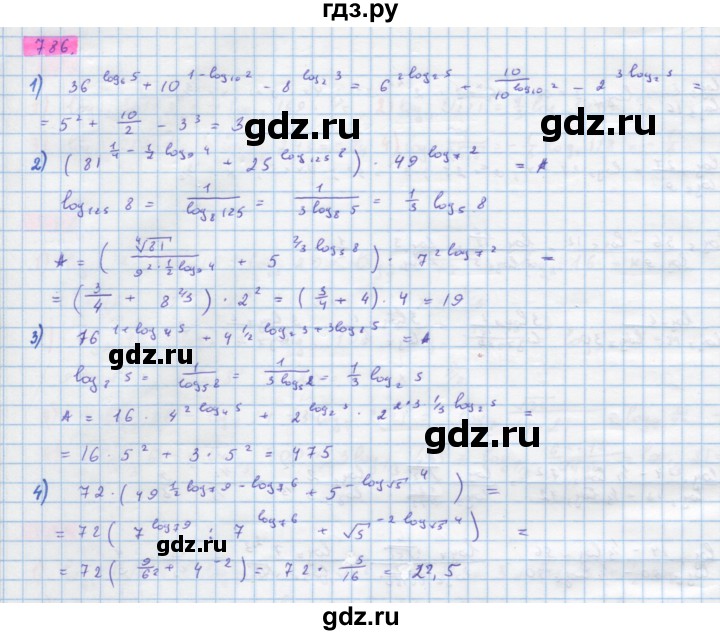 ГДЗ по алгебре 10 класс Колягин  Базовый и углубленный уровень упражнение - 786, Решебник