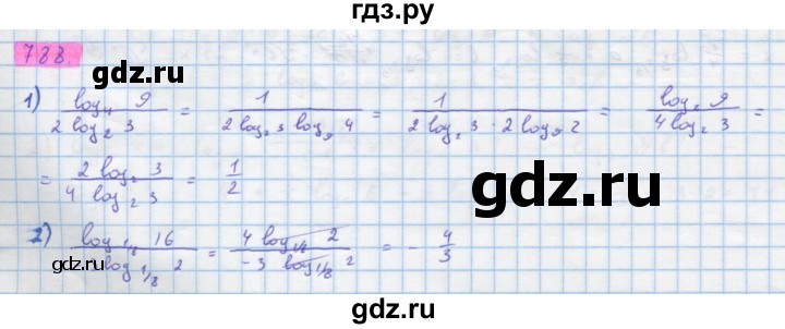 ГДЗ по алгебре 10 класс Колягин  Базовый и углубленный уровень упражнение - 788, Решебник