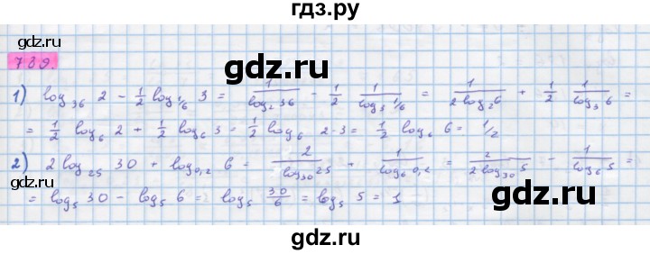 ГДЗ по алгебре 10 класс Колягин  Базовый и углубленный уровень упражнение - 789, Решебник