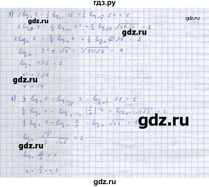 ГДЗ по алгебре 10 класс Колягин  Базовый и углубленный уровень упражнение - 792, Решебник
