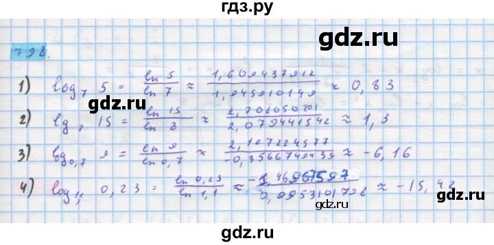 ГДЗ по алгебре 10 класс Колягин  Базовый и углубленный уровень упражнение - 798, Решебник