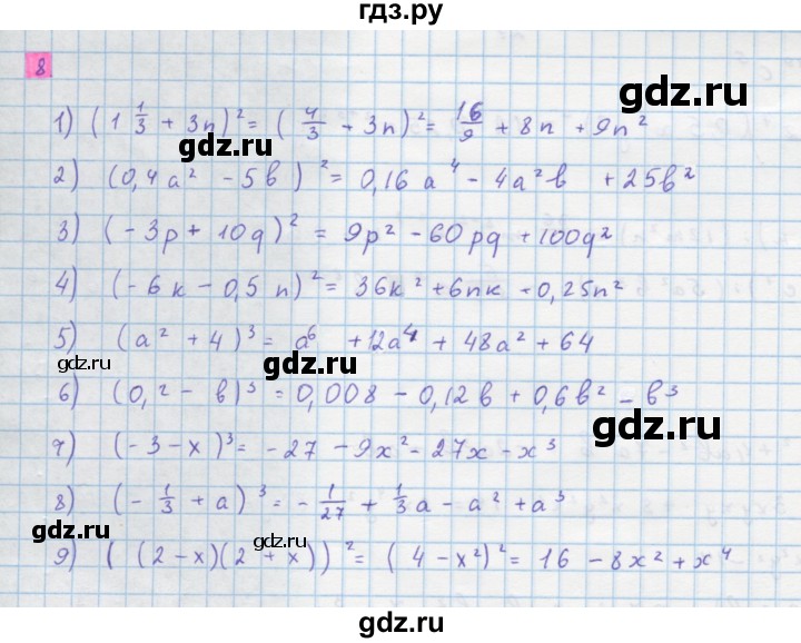 ГДЗ по алгебре 10 класс Колягин  Базовый и углубленный уровень упражнение - 8, Решебник