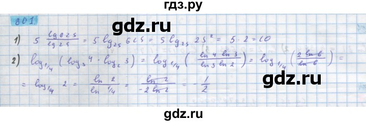 ГДЗ по алгебре 10 класс Колягин  Базовый и углубленный уровень упражнение - 801, Решебник