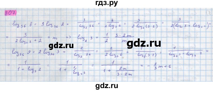 ГДЗ по алгебре 10 класс Колягин  Базовый и углубленный уровень упражнение - 807, Решебник
