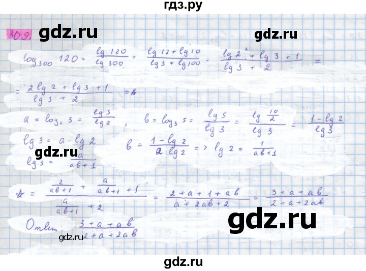 ГДЗ по алгебре 10 класс Колягин  Базовый и углубленный уровень упражнение - 809, Решебник